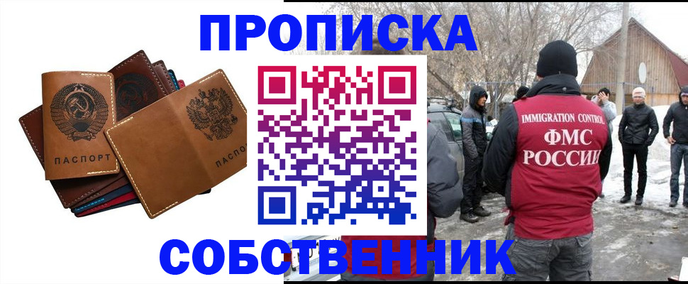 прописка паспорт в Каргополе