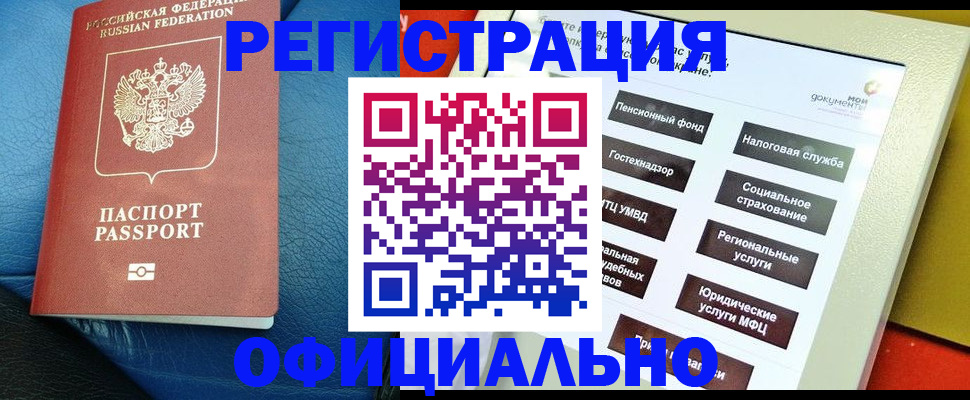 прописка для школы в Каргополе