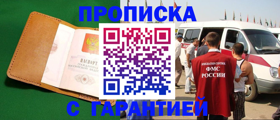 временная регистрация купить в Каргополе