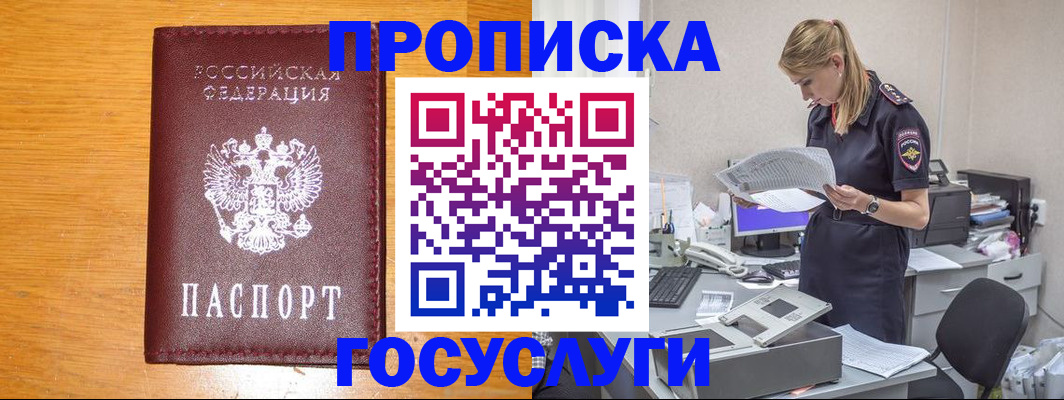 временная регистрация надежно в Каргополе
